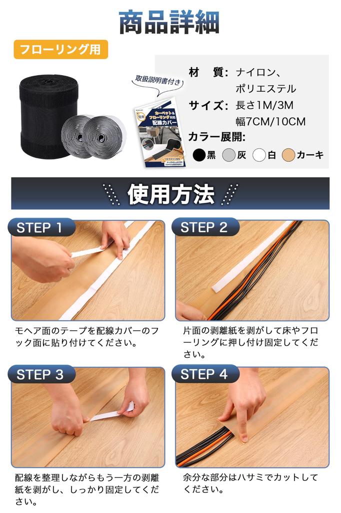 Wire Cover, Cable Cover, Hiding Wires [Freely Cuttable, 10cm x 3m, Reusable] Wire Cover, Cable Cover, Cord Concealment, Cable, Cord Concealment,