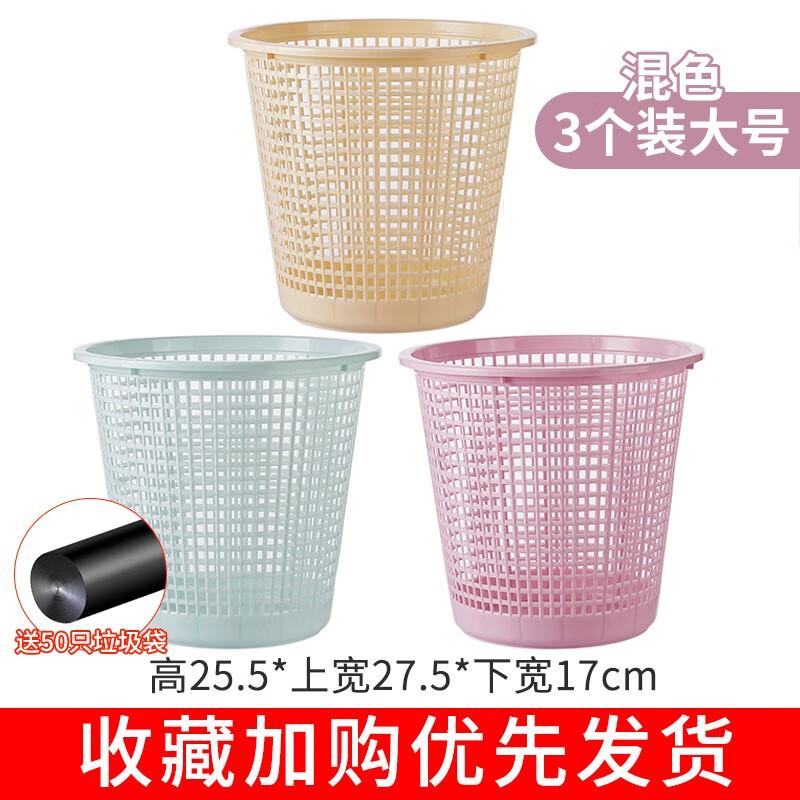 Ally Large Plastic Trash Can 3-Pack