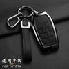 Suitable for RAV4 Highland Coralla Hilux Fortunar Land Cruiser Camry Crown Car Key Set, Car Key Protection Case