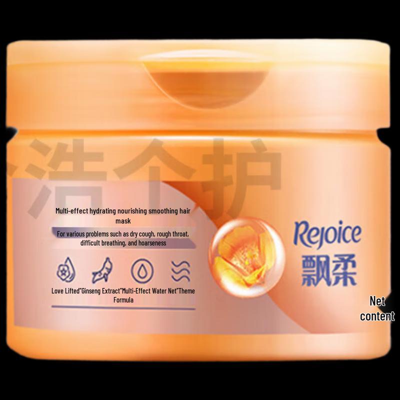 Piao Rou Tiefenfeuchtigkeitsspendende & Nährende Haarmaske 2x300g