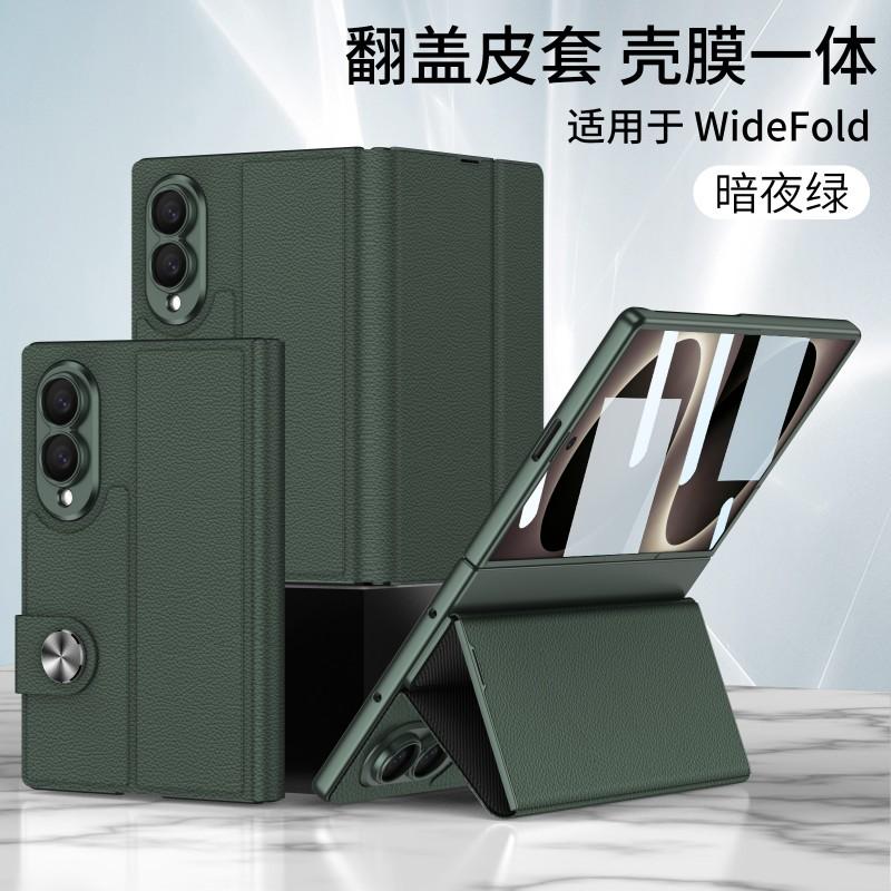 Galaxy Z Fold8 Flip vāciņš ar