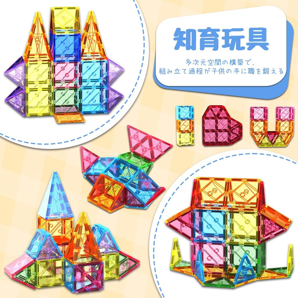 AOMACO Magnetic Building Blocks, Educational Toys, 3D Puzzle, Colorful Transparent Magnetic Tiles, STEM Education, Spatial Recognition, Imagination,