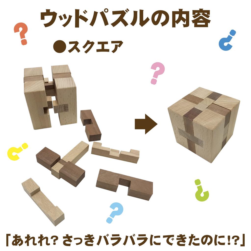 3D dřevěné puzzle: Trénink mozku, Vzdělávací, Hlavolam, Dřevěné 3D puzzle, Dřevěná kostka, Stimulace konečků prstů (Sada 2)