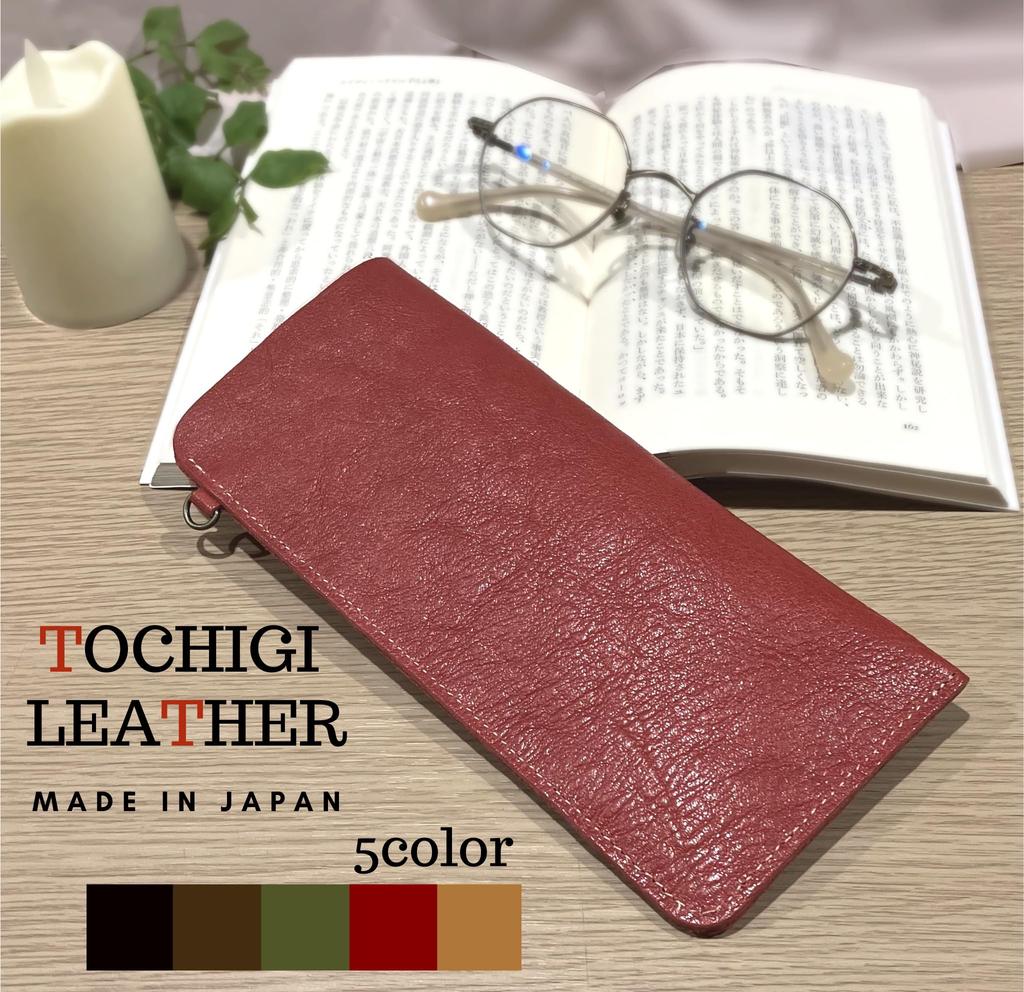 Acacia Style Eyeglass Made in Japan with Tochigi Leather Featuring a Natural Luster and Unique Hardness in the Shrink Genuine Gift Boxed Case, (W