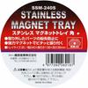 SK11 (SK11) Stainless Steel Mug Tray Square SSM-240S