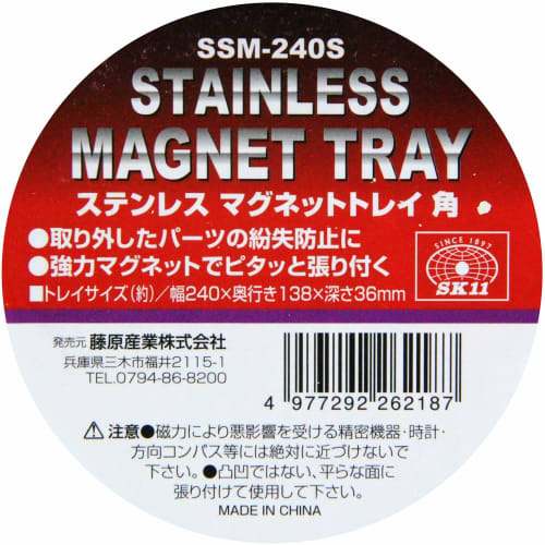 SK11 (SK11) Stainless Steel Mug Tray Square SSM-240S