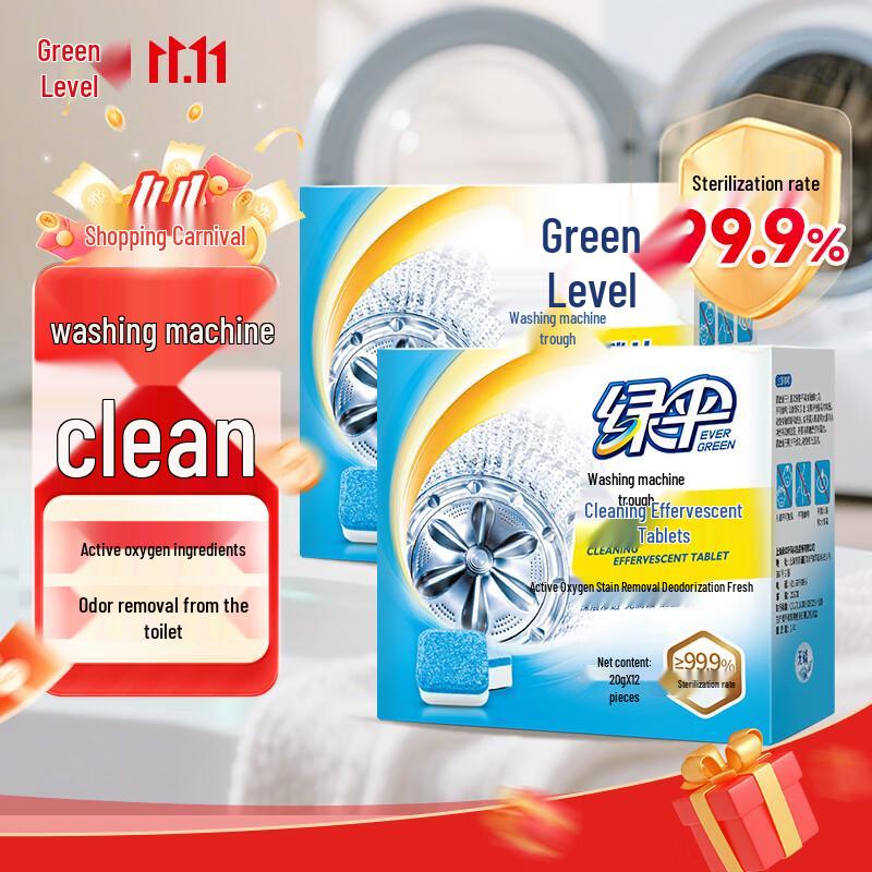 Green Umbrella Washing Machine Antibacterial Cleaner