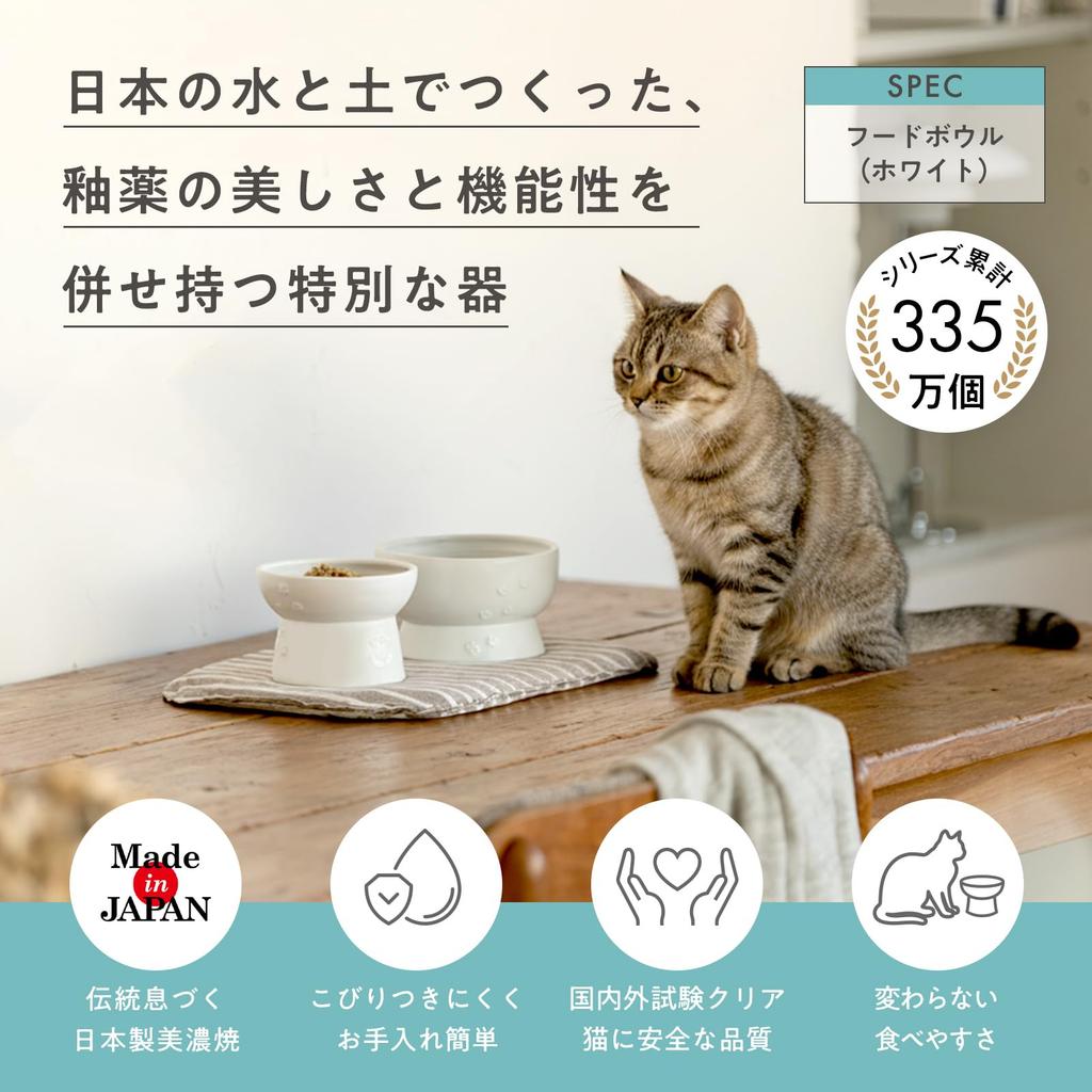 Nekoichi Cat Food Bowl with Mino Made in White Elevator, Ware, Japan,