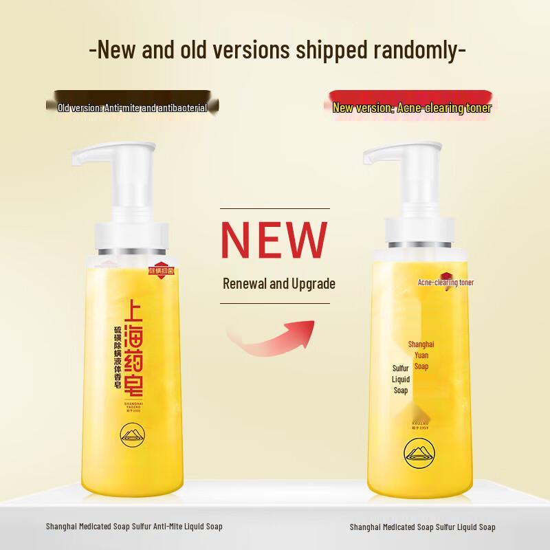 Shanghai Medicated Sulfur Liquid Soap 500g X 2 Set