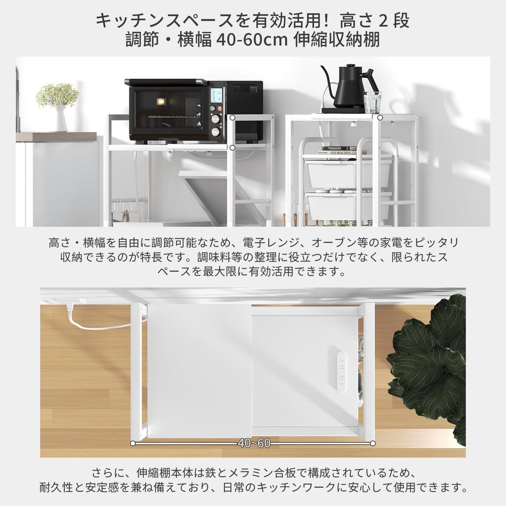 MoonMeguri Kitchen Storage Kitchen Tool Rack Kitchen Baker Rack 60cm X 34cm X 90cm Includes and Power Height Adjustable Extendable Easy Scratch and