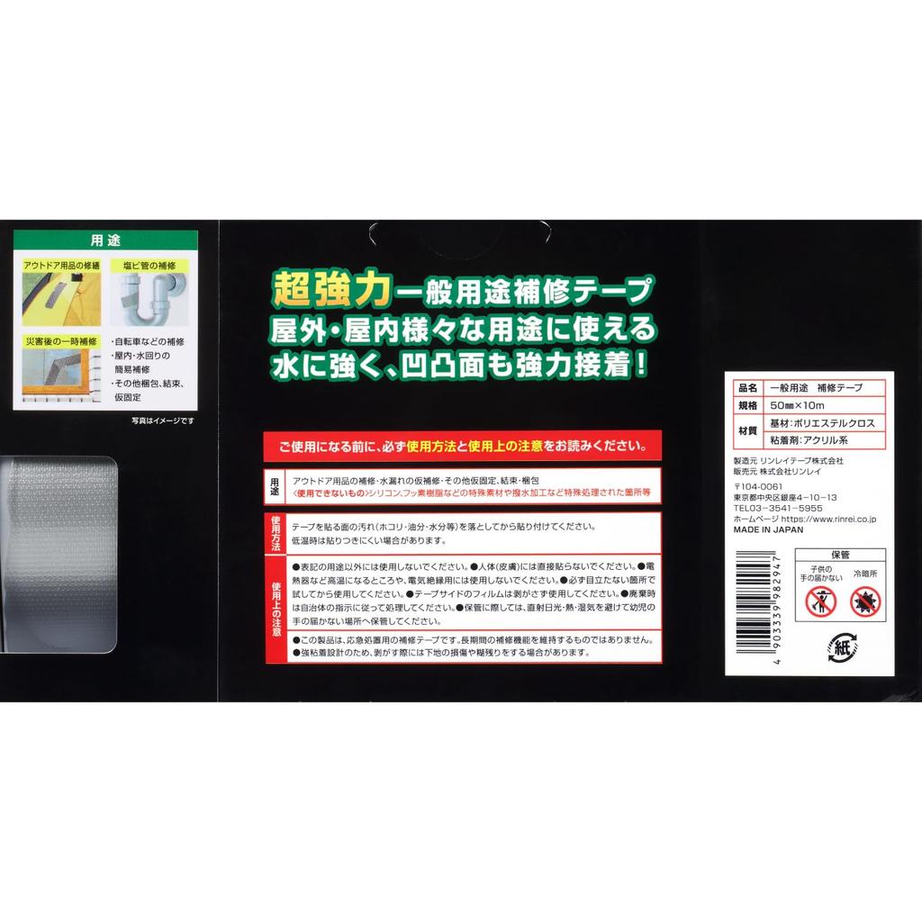 Ultra Hard Perfect Tape Multi-Purpose