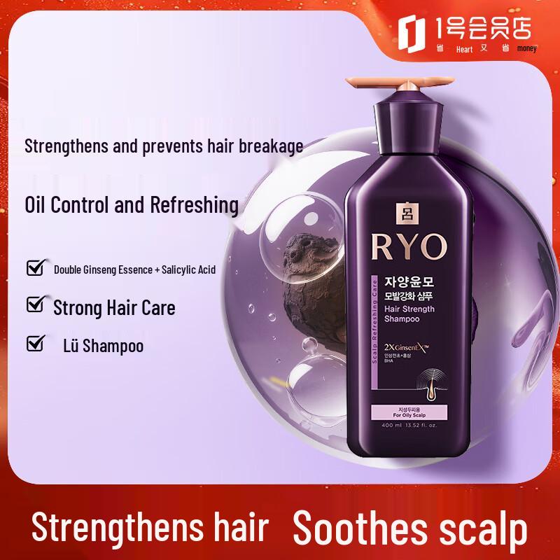 Ryo Hair Care Shampoo