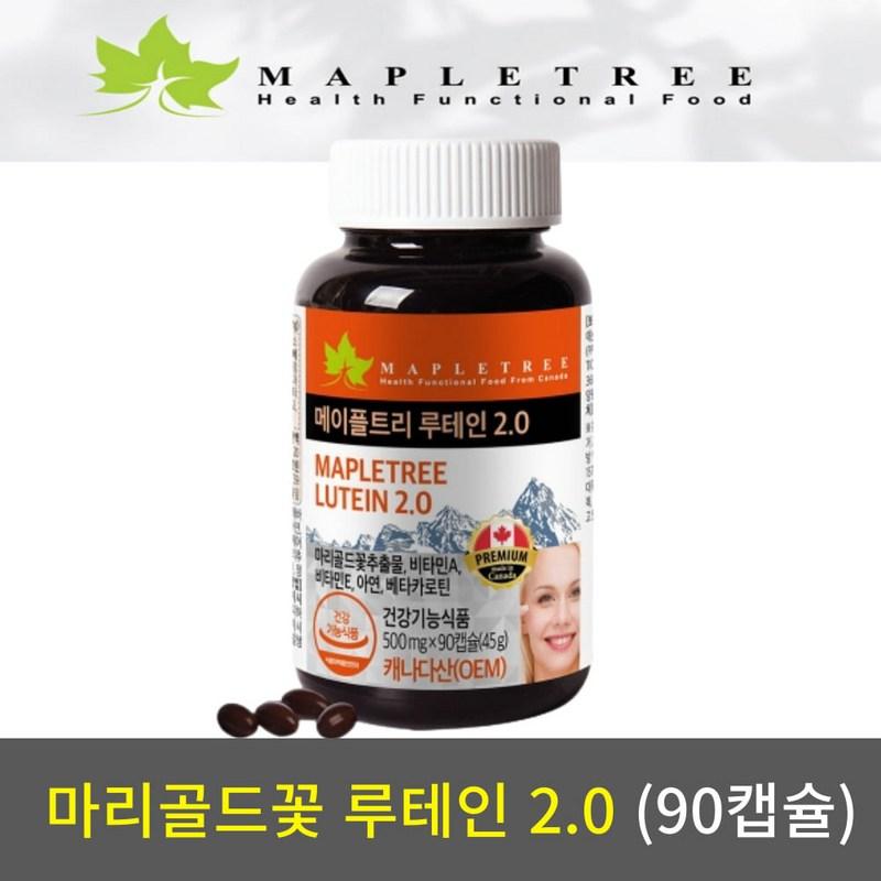 

Elderly nutritional supplement Marigold flower bilberry lutein, 90 tablets, 1 unit