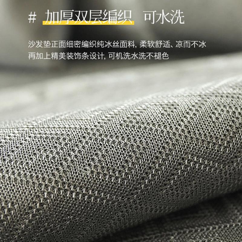 Summer High-Grade Ice Silk Sofa Cushion New Chinese-Style Sofa Mat Cool Cushion Simple And Breathable Washable Seat Cushion Backrest Towel