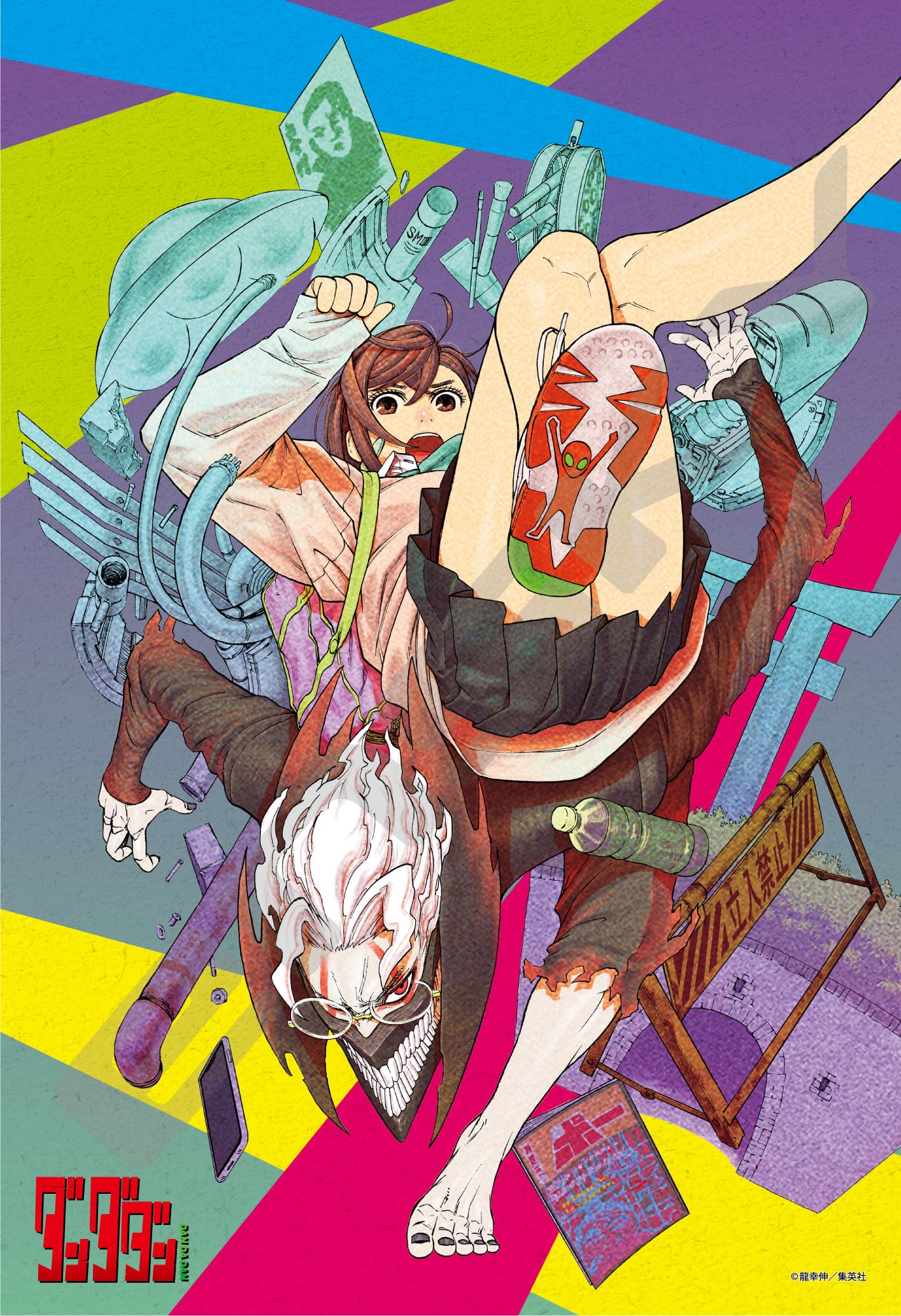 

Jigsaw Puzzle Dandadan Mysterious 300 Pieces Encounter!  (300-1993)