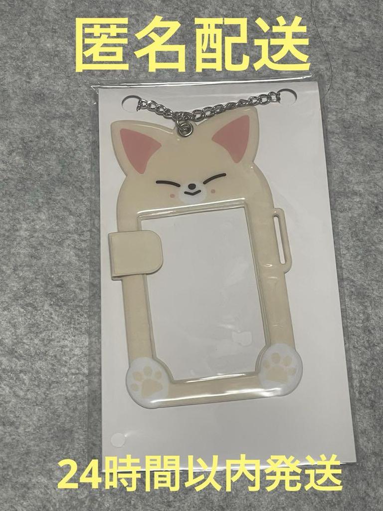 [USED] Straykids Foxy Ien Photo Card Keychain