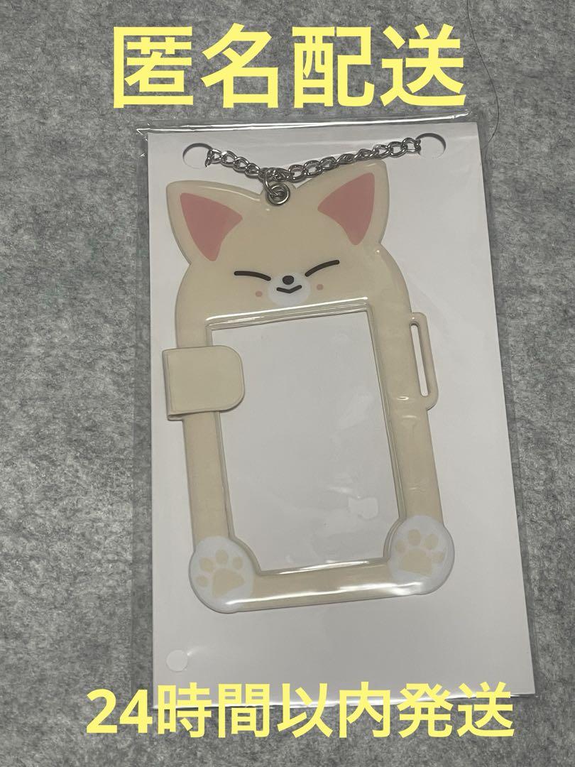 

[USED] straykids foxy ien photo card keychain