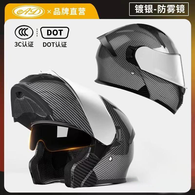 New National Standard Certification AD Electric Motorcycle Helmet Girls In Warm Keeping Men's Full All Seasons Universal Uncovering