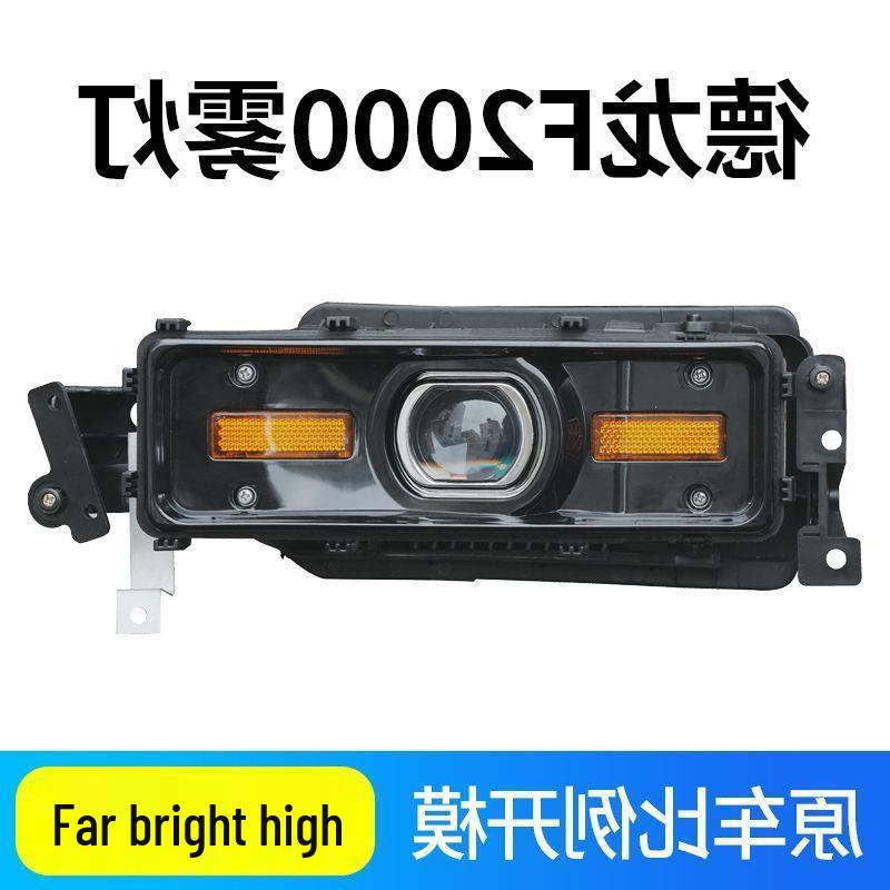 

High-Brightness LED Fog Light for Shaanxi Delong F2000, Lens-Type, Easy Installation F2000 Lens Fog Light Single [Driver Side]