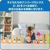 Numberblocks MathLink 255 Aktivitäts-Mathematikspielzeug mit japanischen authentischen Würfeln, Würfeln, 21-30 Würfeln, Set, Anleitung, 96321-J,