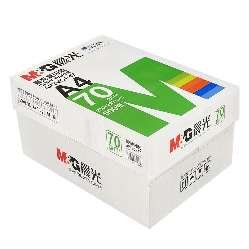 M&G A4 70g Copy Paper