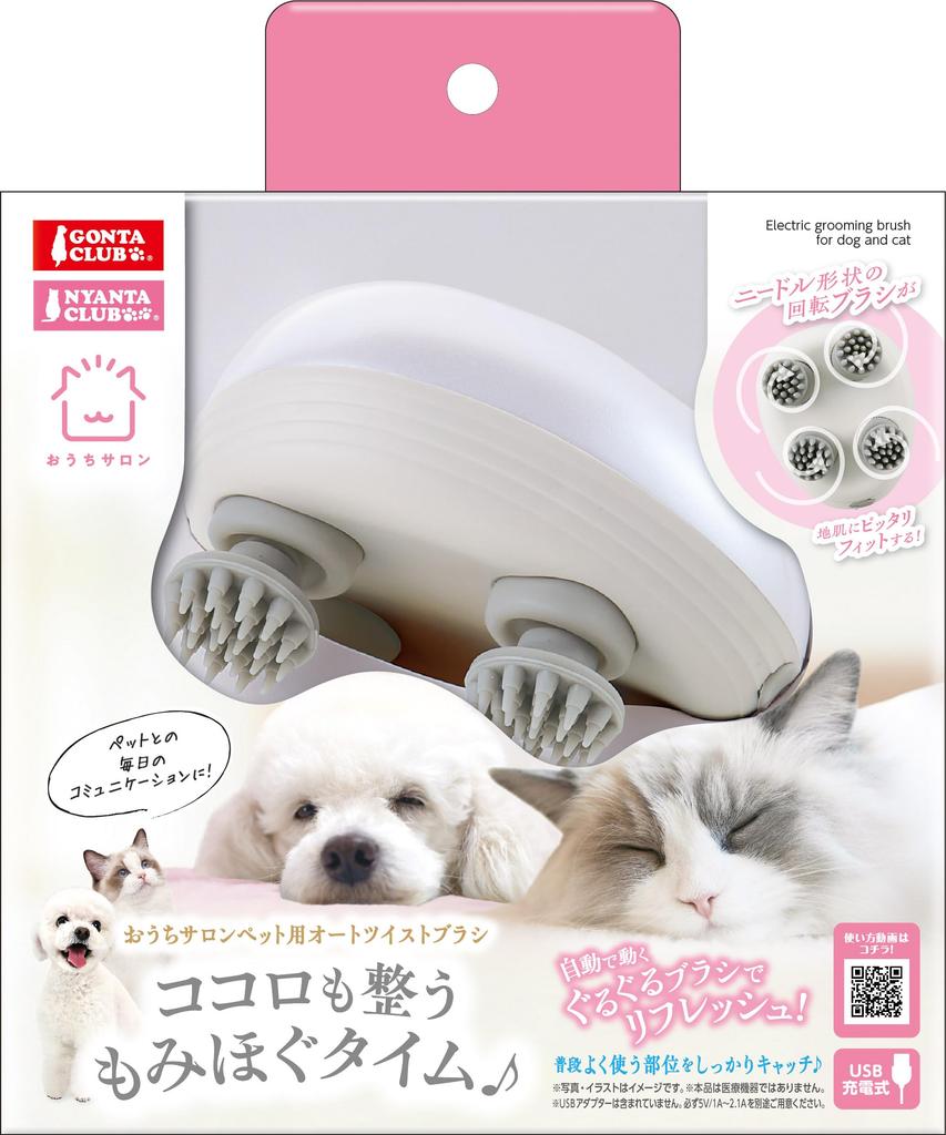 Home Salon Pet Auto Twist Brush