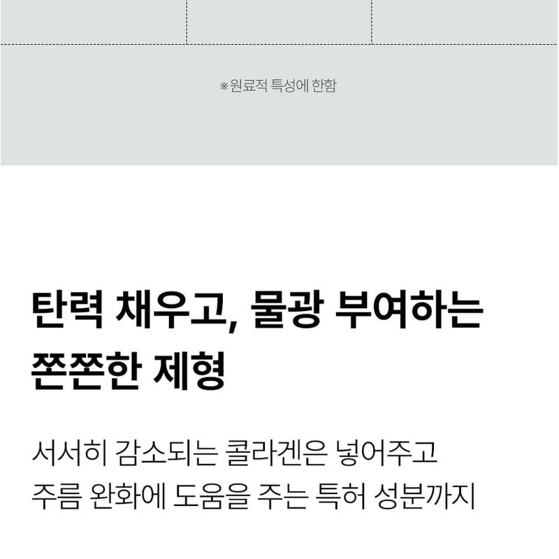 MEDIPEEL - Peptide Volumn Tox Cream Pro