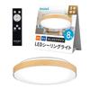 HotaluX (Hotalux) Made In Japan LED Ceiling Light HLDC08280, Suitable for Rooms Up To 8 Tatami Mats (Japan Lighting Manufacturers Association