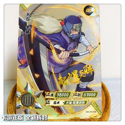 KAYOU Genuine Naruto OR Cards 1-37 Series Uchiha Sasuke Haruno Sakura Uzumaki Naruto Orochimaru Anime Collection Card Toys Gifts