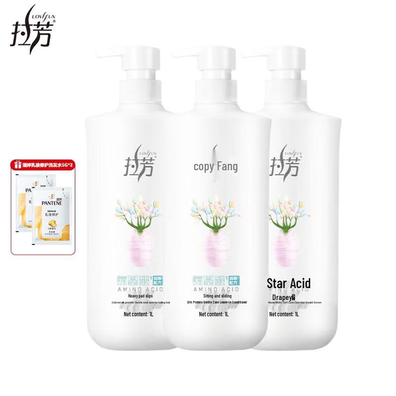 Lafang Smooth & Softening Shampoo