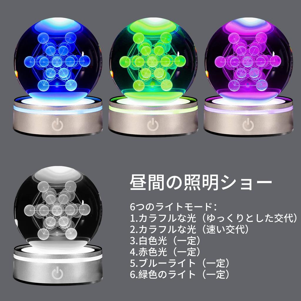3D LED Colorful Lighting Cube Crystal Ball with Touch Luxury Handmade Crystal Flower of Life Original Luminous Clear Crystal Ball Base, Ball,