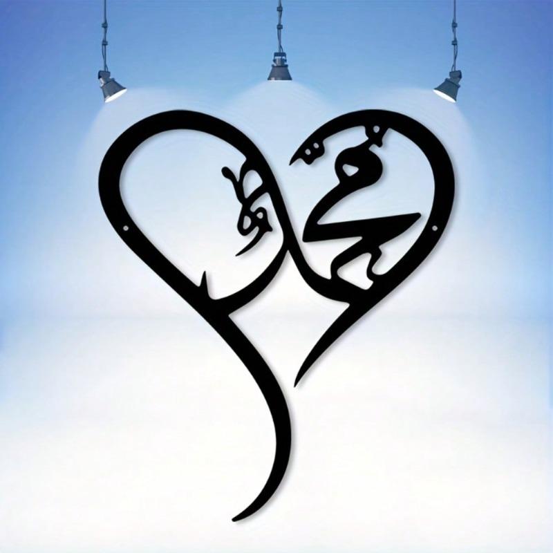 Islamic Moon Metal Wall Art Victorian Iron Religious Decor Mosque Prayer Room Gift