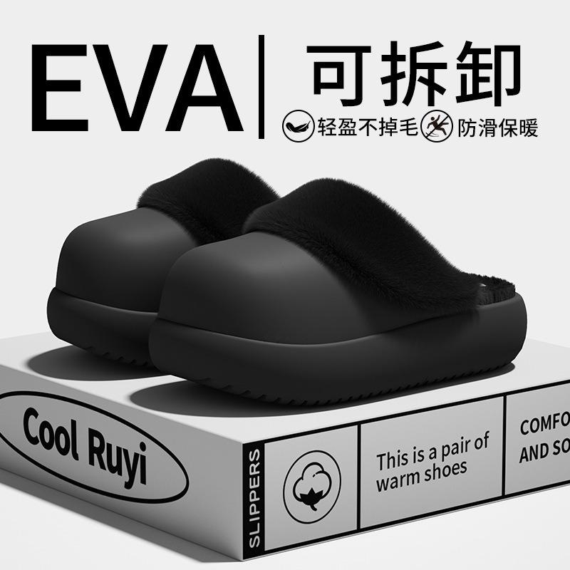 Removable Plush Slippers Women's Winter Light Non-slip Warm Home Indoor Thick Bottom Cotton Slippers