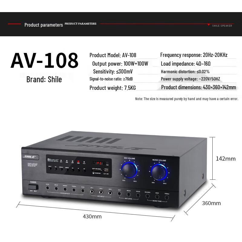 Shile AV-108 Professional Home KTV Power Amplifier CN plug (adapter included)