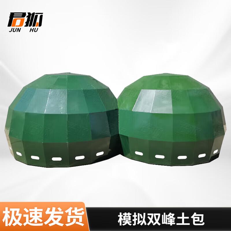 Junhu Tactical Terrain Simulation Prop
