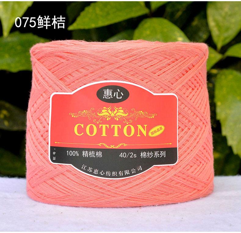 250g Przędza Czesana z Czystej Bawełny Przyjazna dla Skóry na Szydełkowanie Ubrań Robienie na Drutach Sweter Szalik DIY Średnio Cienka Włóczka Dziecięca Miękka