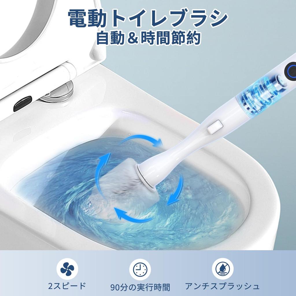 Diese wiederaufladbare elektrische Toilettenbürste verfügt über leistungsstarkes entfernt leicht Schmutz und und verfügt über zwei Rotations-360-Grad-Reinigung, Rückstände, Geschwindigkeiten.