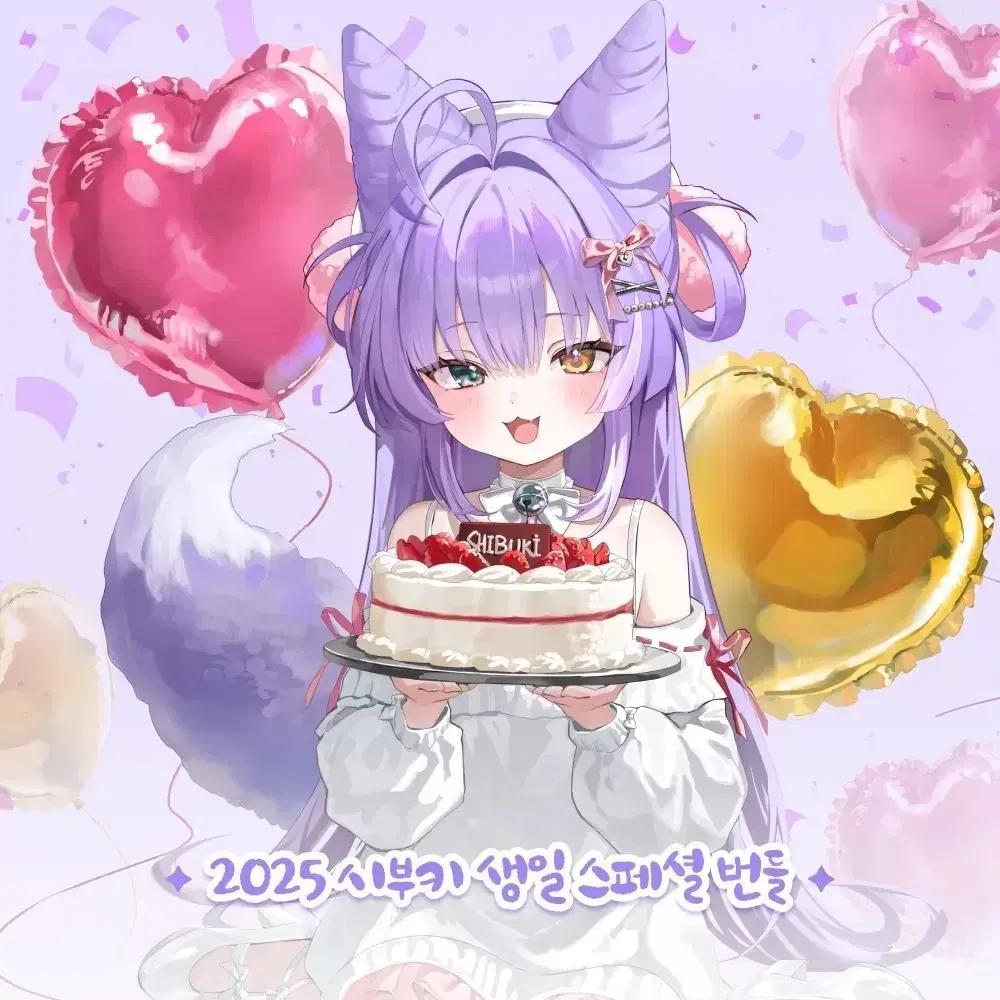 

Stelive 2025 Tenshi Shibuki Birthday Bundle