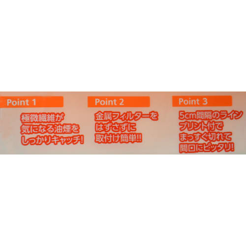 MA Packaging kireidea Range Hood Filter Replacement, Made in Japan, White, 46cm Wide x 1.8m Long, One Size Fits All, Suitable for Shallow and Deep Ran