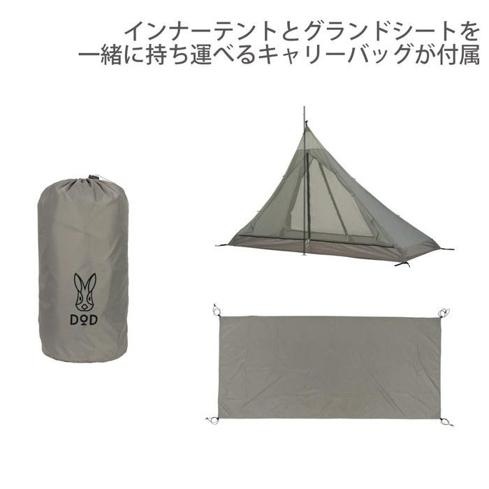 DOD One-Pole Tent RX(M) Half Inner Tent TN3-950-GY Gray 1-2 Person