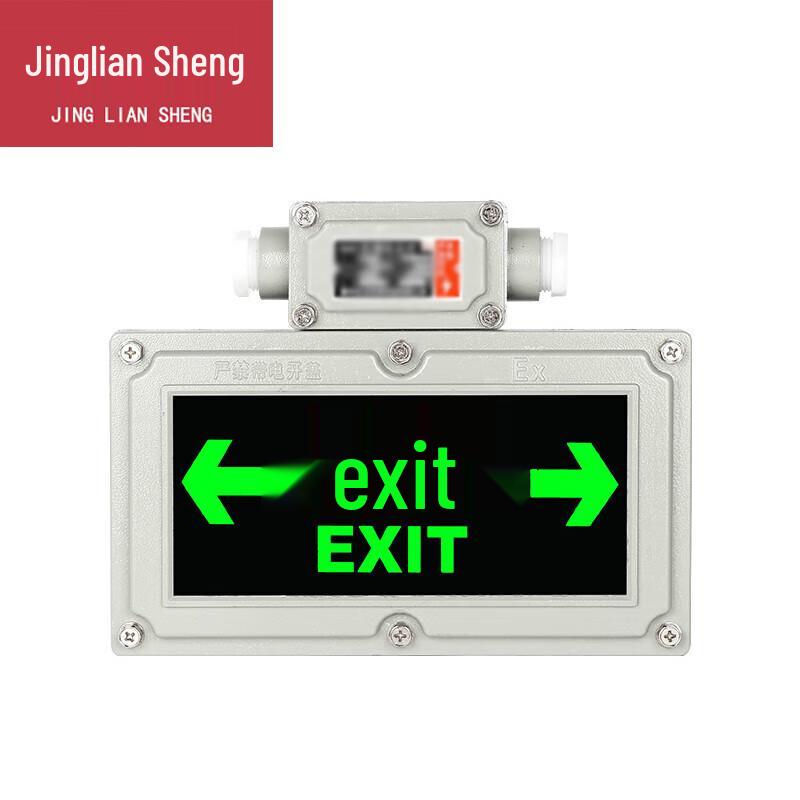 Jingliansheng Explosion-proof LED Emergency Exit Sign