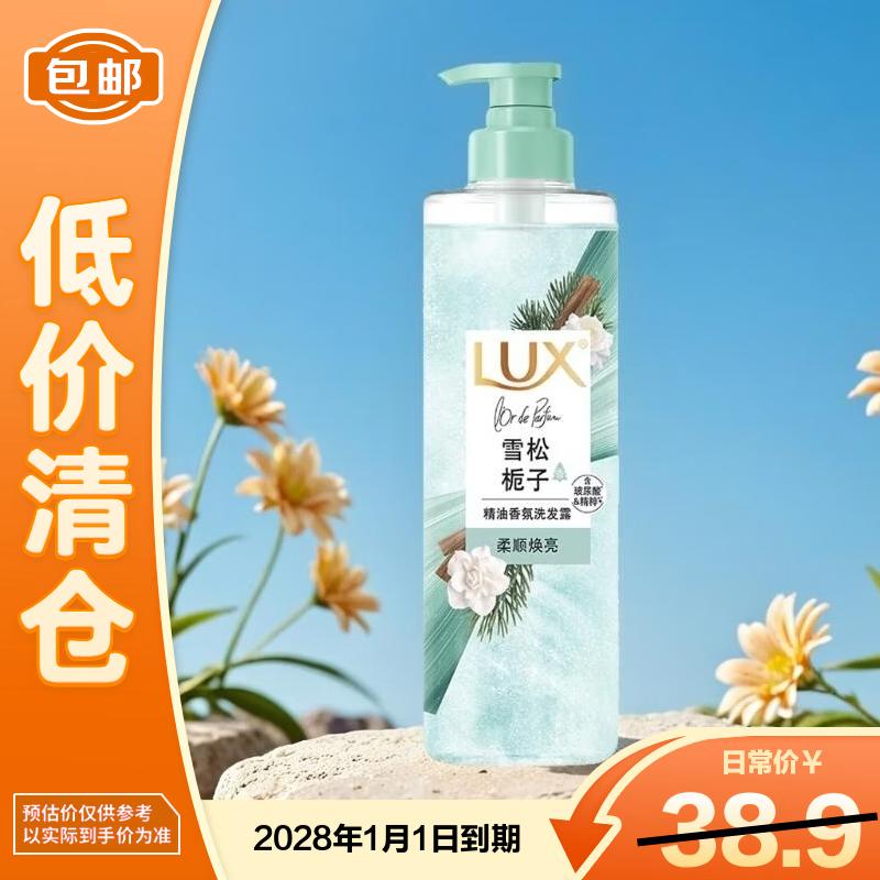 LUX Essential Oil Fragrant Shampoo Cedar Gardenia