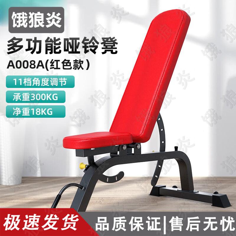 E-lang Yan Adjustable Multi-Functional Weight Bench
