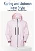 Unisex Winddichte & Wasserdichte Outdoor-Jacke zum Wandern & Bergsteigen