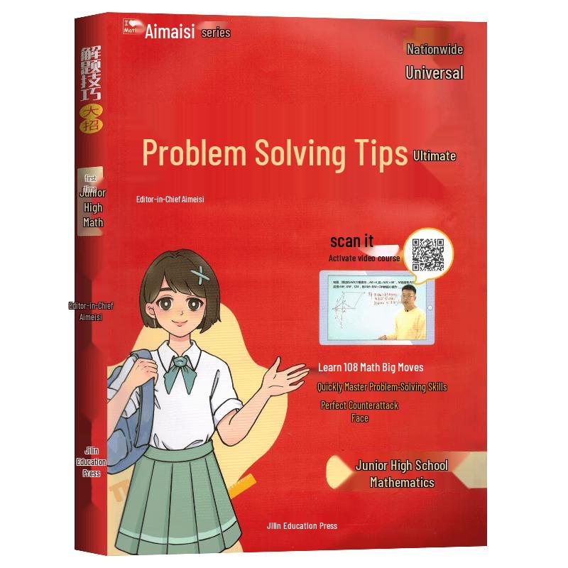 AIMAISI Junior High Math Exam Prep
