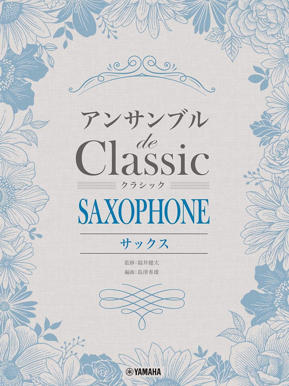 Yamaha Klassisches Saxophon Ensemble Noten
