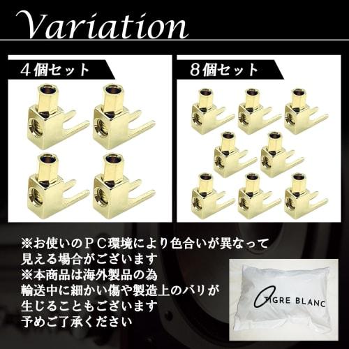 TIGRE BLANC Y-lug Terminal, L-Shaped, Solderless, Banana Plug to Spade Plug Converter, Gold-Plated, Cable Insert, Speaker Connector, Set of 4