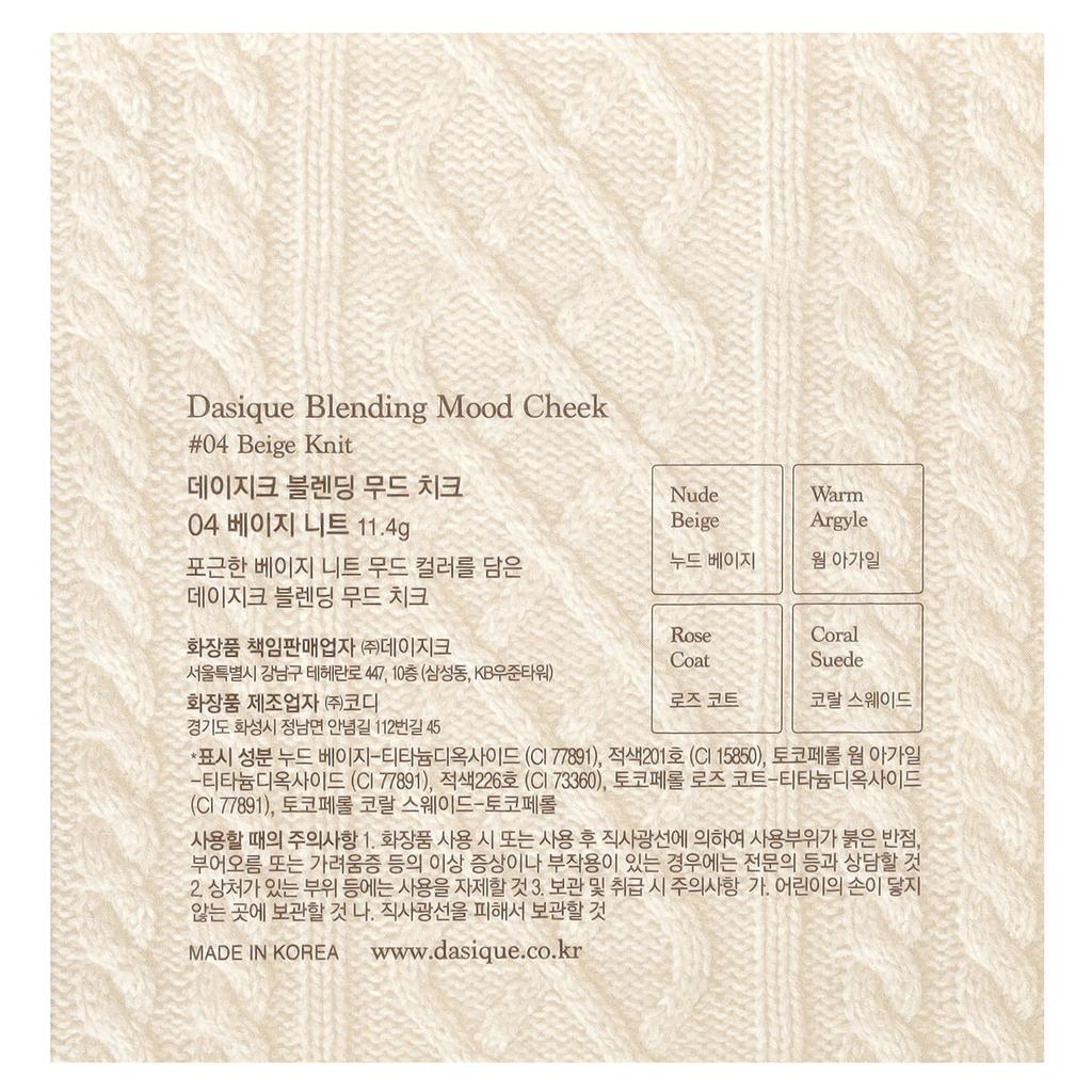 Blending Mood Cheek, 04 Beige Knit, 11.4G
