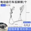 Dual Leg Bicycle Kickstand