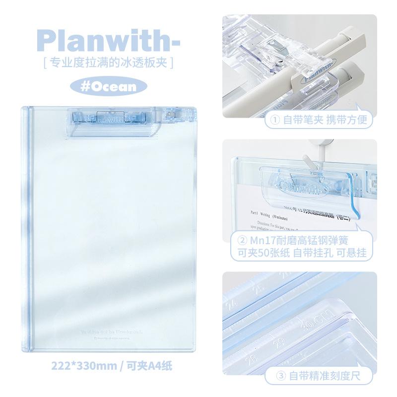 Planwith small ice brick acrylic plate clip ins transparent A4 folder test paper data storage writing pad